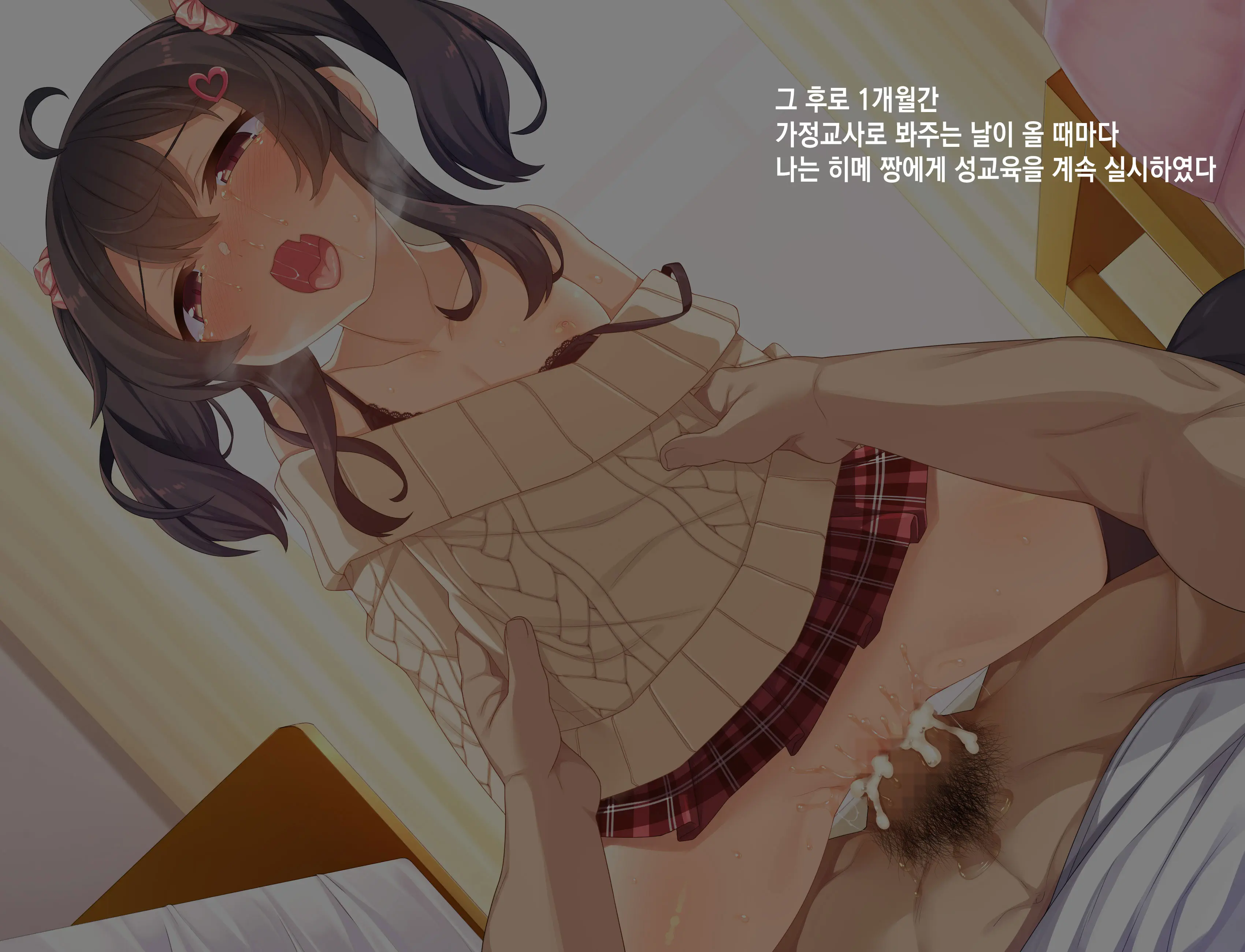 Ore Ga Konna Mesugaki Ni Makeru Wake Ga Nai
